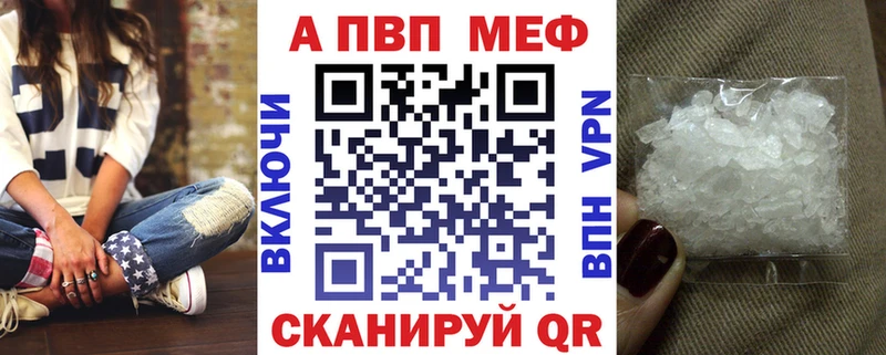 A PVP Соль  Купить закладки  Ступино 