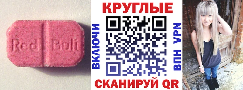 Купить закладки  Ступино  Ecstasy круглые 