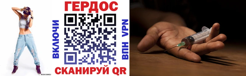 Героин герыч  Купить  Ступино 
