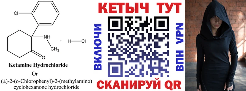 КЕТАМИН ketamine  Купить  Ступино 