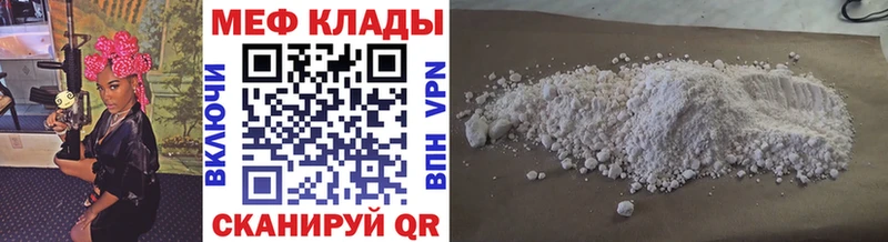 МЕФ мука Ступино