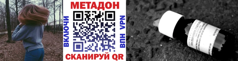 Купить  Ступино  МЕТАДОН кристалл 